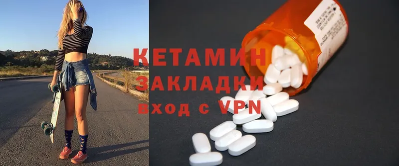 Кетамин ketamine  Петушки 